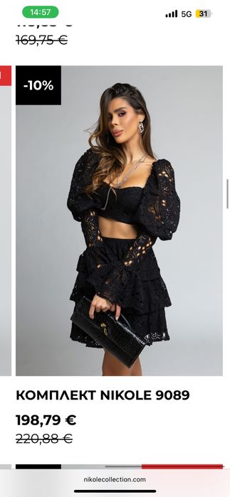 Nikole collection