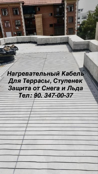 Тёплые Полы Россия! Европа! под Кафель,в Стяжку. Пожизненная Гарантия!