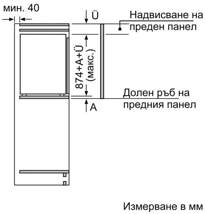 Нов, неразопакован фризер за вграждане Bosch GIV21AFE0, 96l-в гаранция