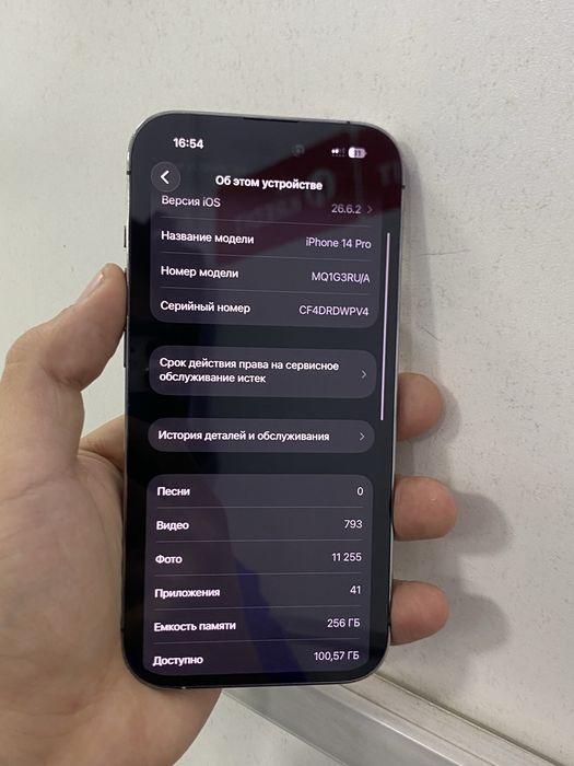 14 pro 256gb без фейс айди