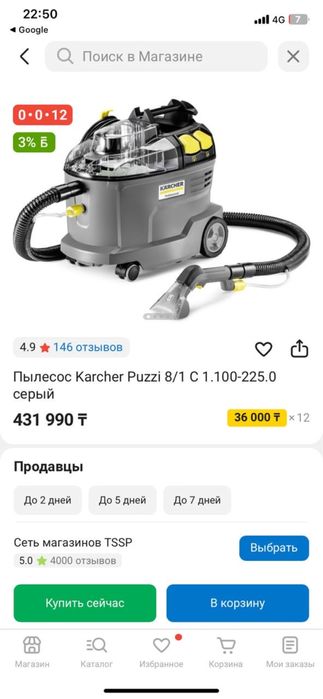 Продам моющий пылесос Karcher Puzzi 8/1