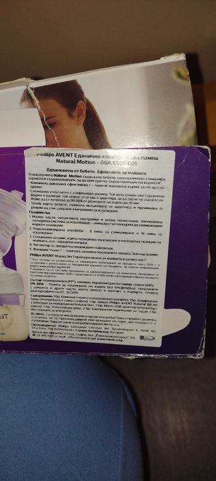 Промоция Philips Avent Natural Motion + Стерилизатор за шишета НУК