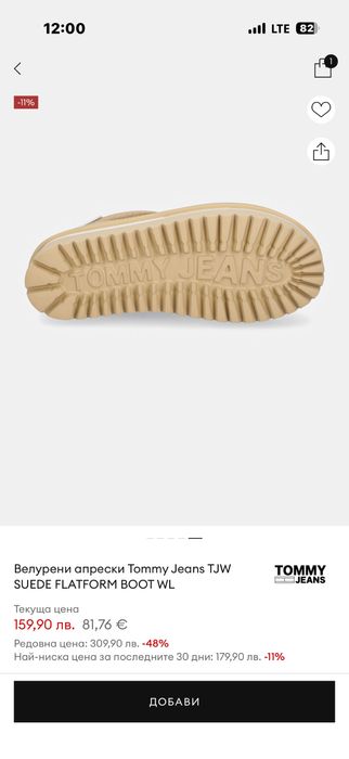 Велурени апрески Tommy Jeans