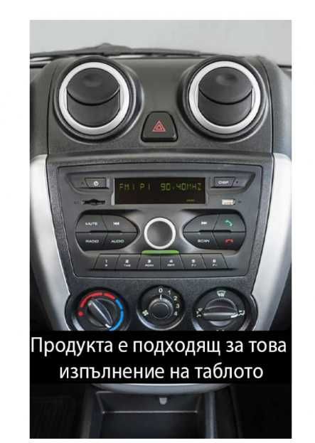9-инчова мултимедия + камера LADA Granta 2011–2017 Kalina 2 2013–2018