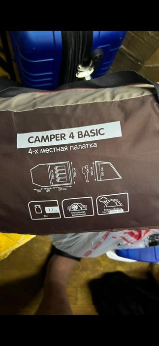 Продам палатку 4 местная