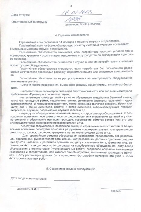 Станак для изготовления брусчатки и сплиторных блоков