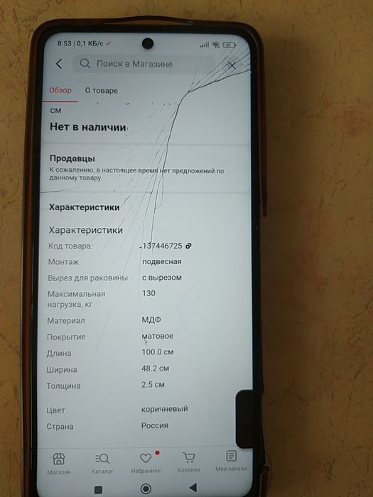 Столешница для ванной.