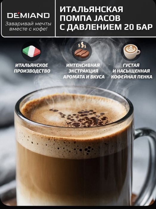 Кофеварка DEAMIAND RIVO 7 в1