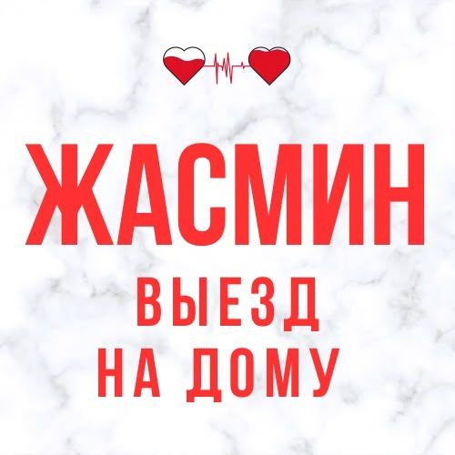 Расслабляющий массаж