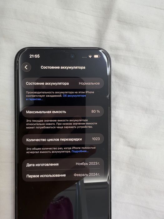Продам Iphone 15 pro max.