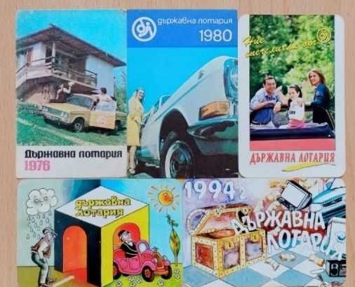 Календарчета колекция
