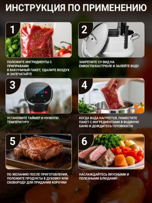 Су вид, медленноварка