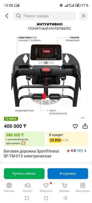 Беговая дорожка бу