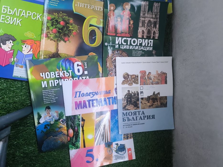Учебници за 5 и 6 клас