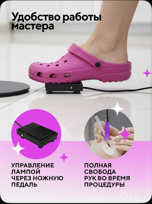 Led лампа для наращивания ресниц