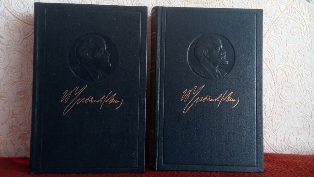 Сочинения В.И.Ленина