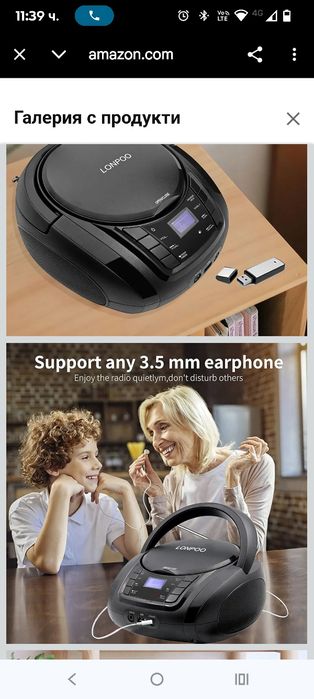 Преносим CD плейър LONPOO с FM радио/USB/Bluetooth/AUX вход и изход за