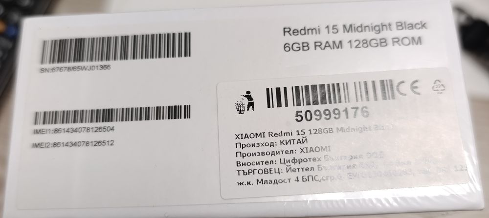Телефон Redmi 15 6RAM  128GB