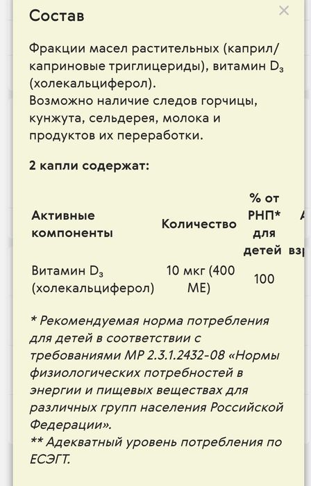 Витамин D3. Объем 30 мл . Доставка  Яндекс .
Essential Vitamins
 
Esse