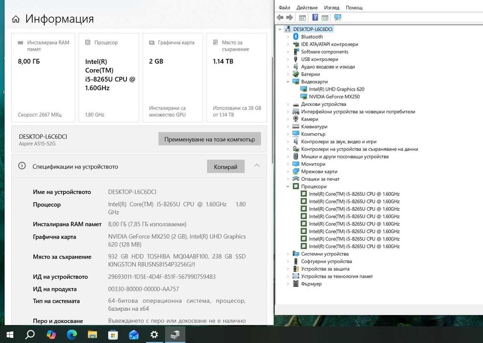 Acer Aspire A515-52G  i5 8265U/8GB/256SSD/1TB HDD/MX250-2GB/FHD