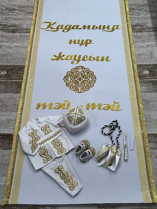 Прокат костюм на тусау кесу