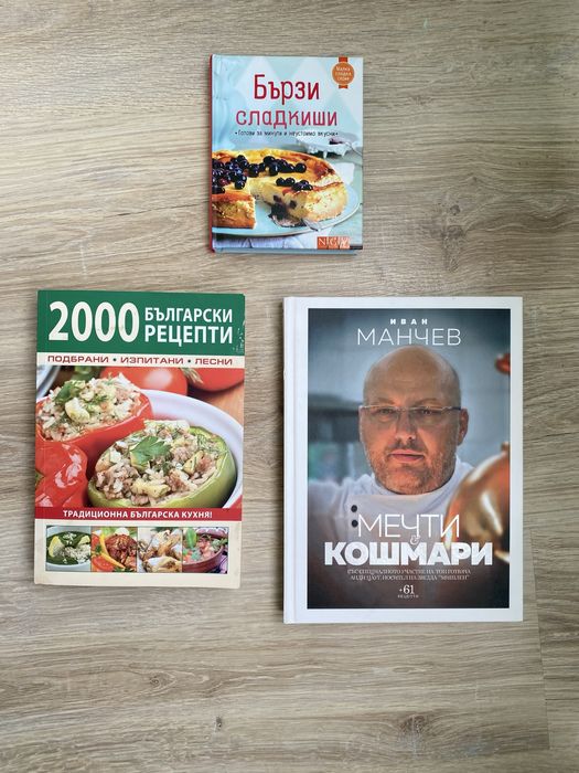 Книги различни