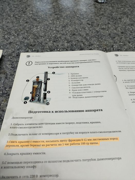 Продам коптилку с дымогенератором.