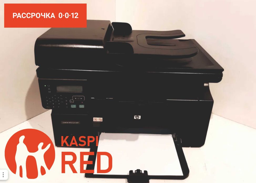 МФУ HP LaserJet M1212nf MFP/A4/USB/LAN