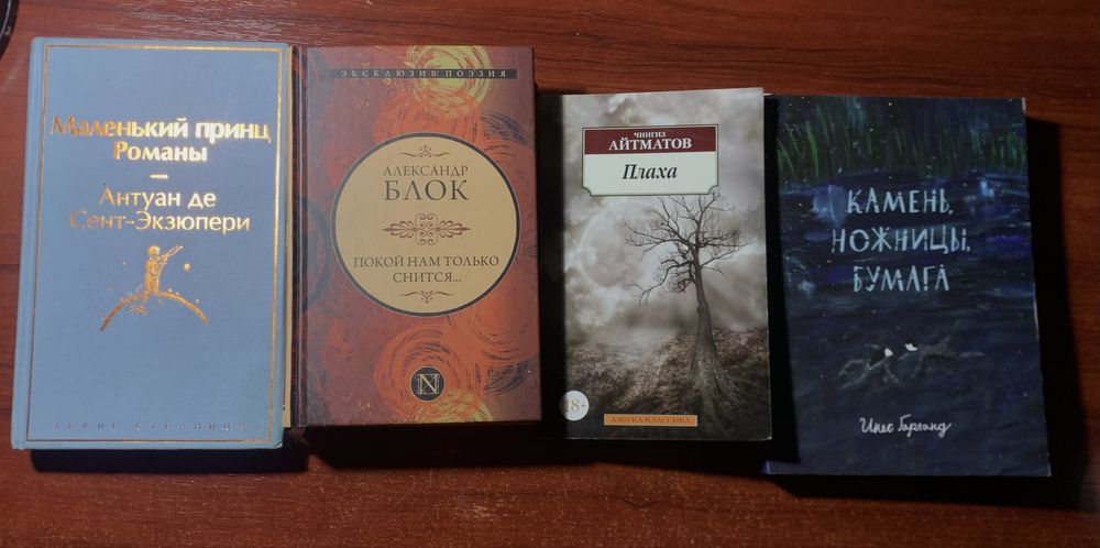 Продам книги: Маленький принц и тп