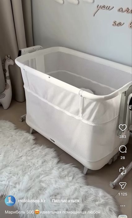 Детская кроватка maribel