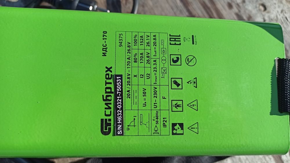 Сварочный аппарат