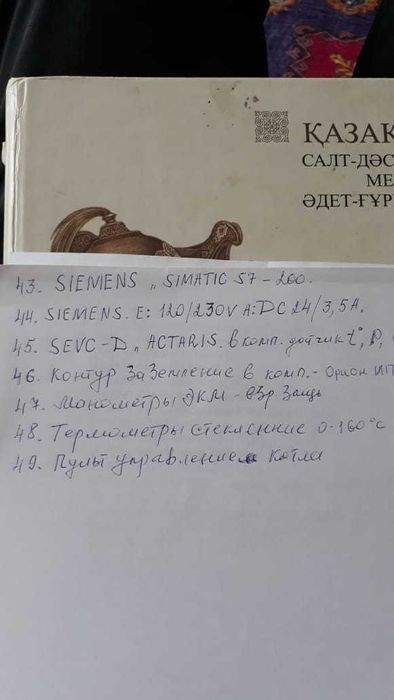 Датчик пламени, приборы, все для котлов