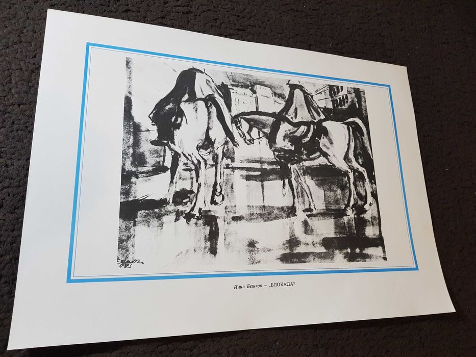 Комплект картини „Бълг. изобраз. изкуство“ №1 - 8 бр