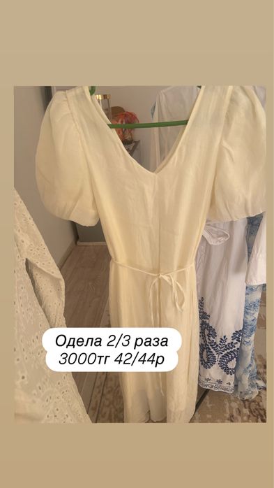 Платья в идеальным состояний