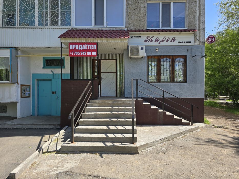 Коммерческое помещение