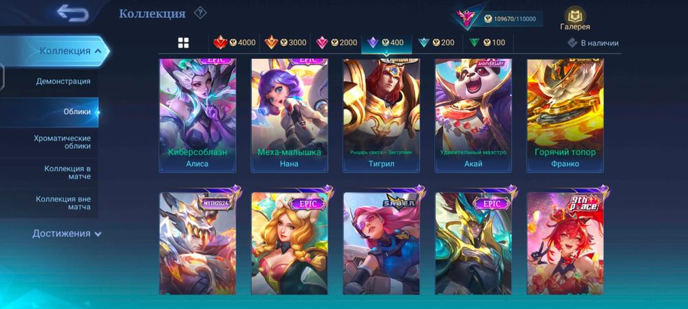 Продам аккаунт MLBB