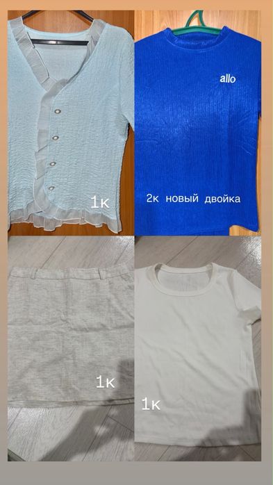 Көп киілмеген киімдер