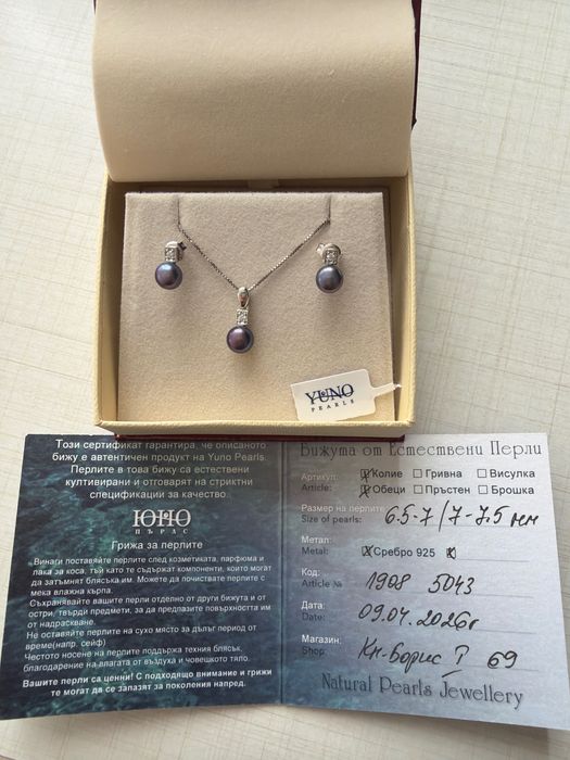 Комплект сребро 925 колие и обеци с перли, нови, с кутия