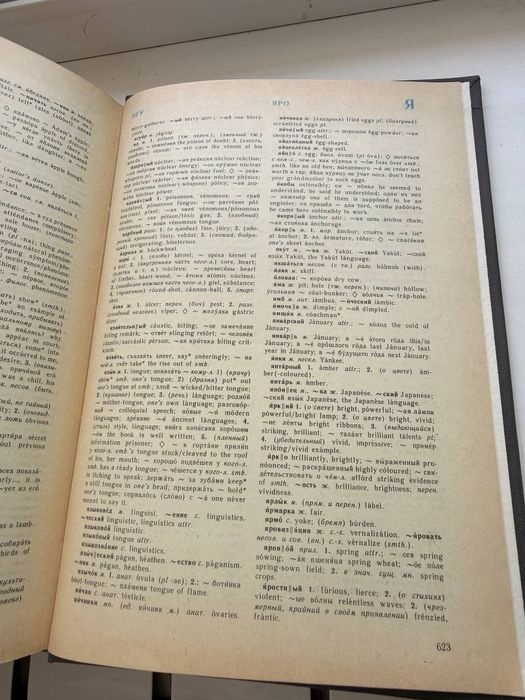 Советские англо-русские книги в очень хорошем состояний