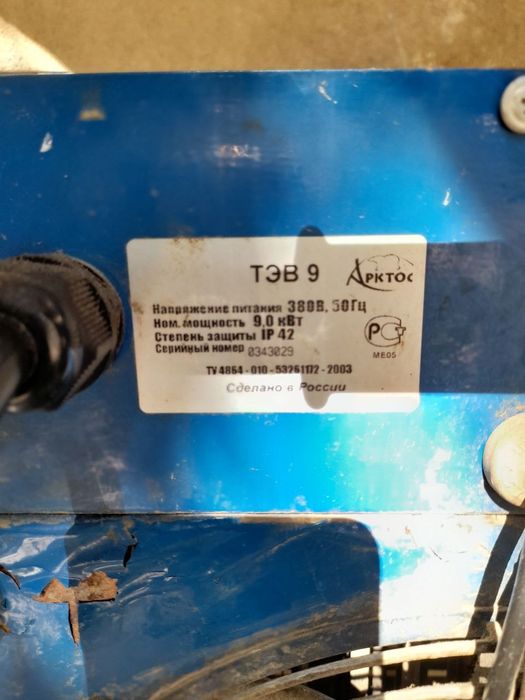 Обогреватель Тепловентилятор ТЭВ 9