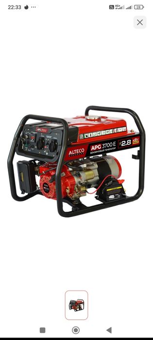 Генератор тока Алтеко 2,8 кВт