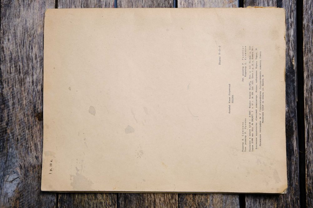 Книга,Песни, ретро 1968