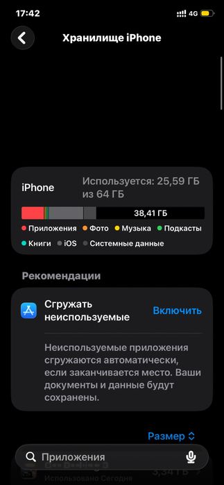 Продам iPhone 11  в красивом цвете.