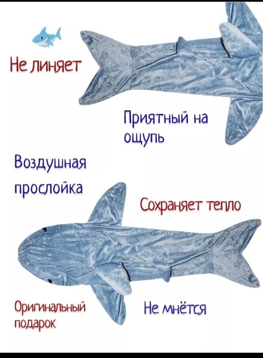 Акула пижама новый