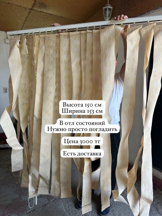 Жалюзи.   разные