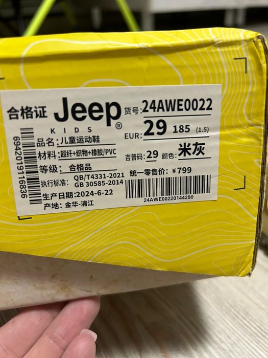 Кроссовки Jeep, 29 размер