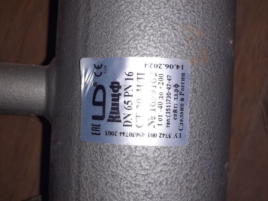 Продам задвижку .