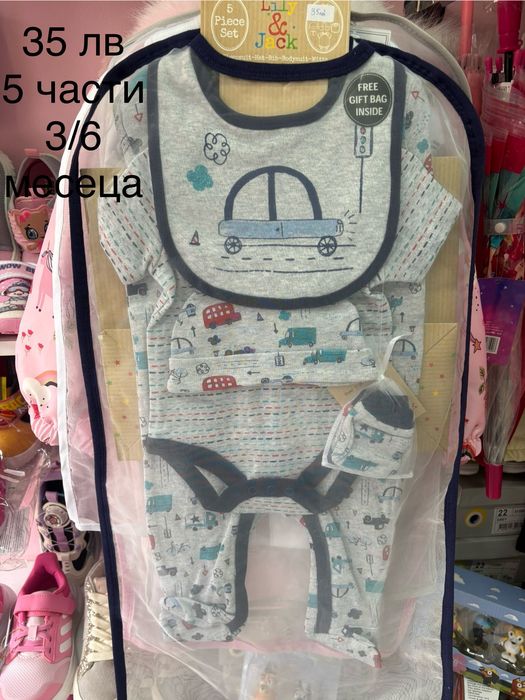 !НАМАЛЕНИ!Комплекти за бебе/новородено