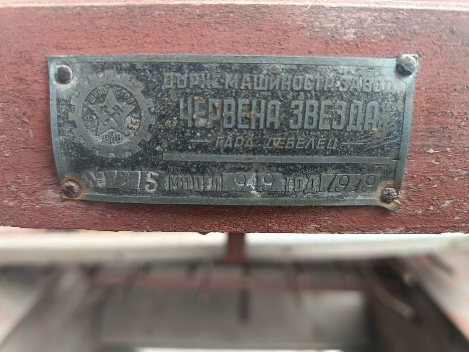 Старинна дървена веялка