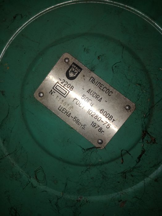 Продам два пылесоса СССР